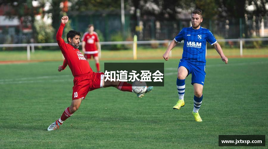 知道永盈会